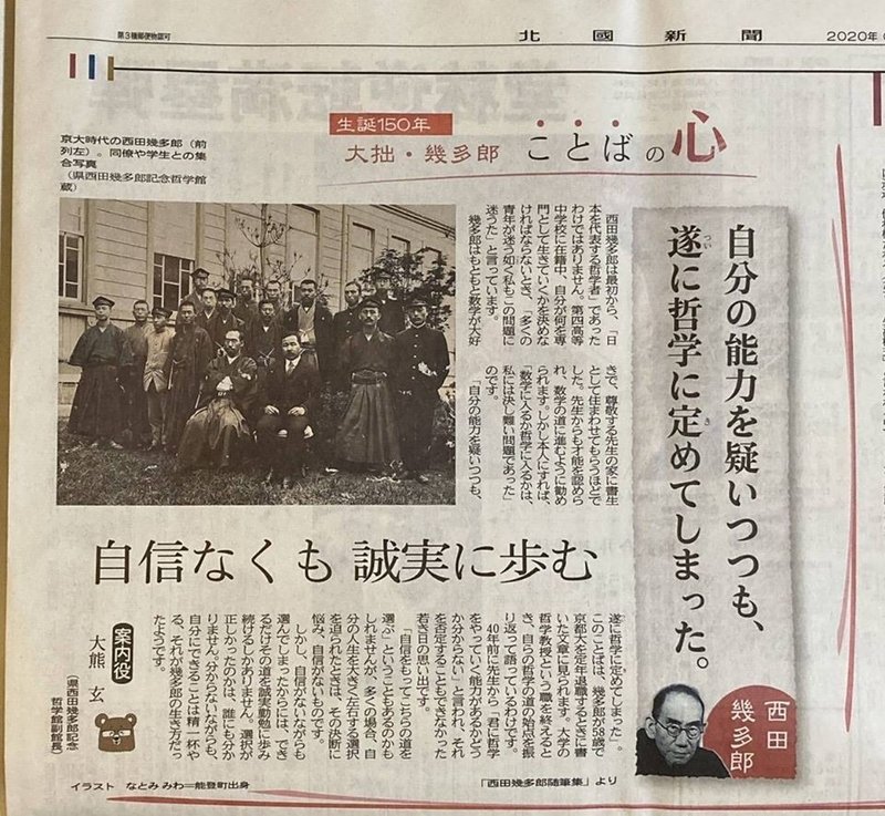 大熊玄 善とは何か 西田幾多郎 善の研究 講義 を読んで 杉原 白秋 Note 大熊玄 善とは何か 西田幾多郎 善の研究 講義 を読んで 杉原 白秋 Note