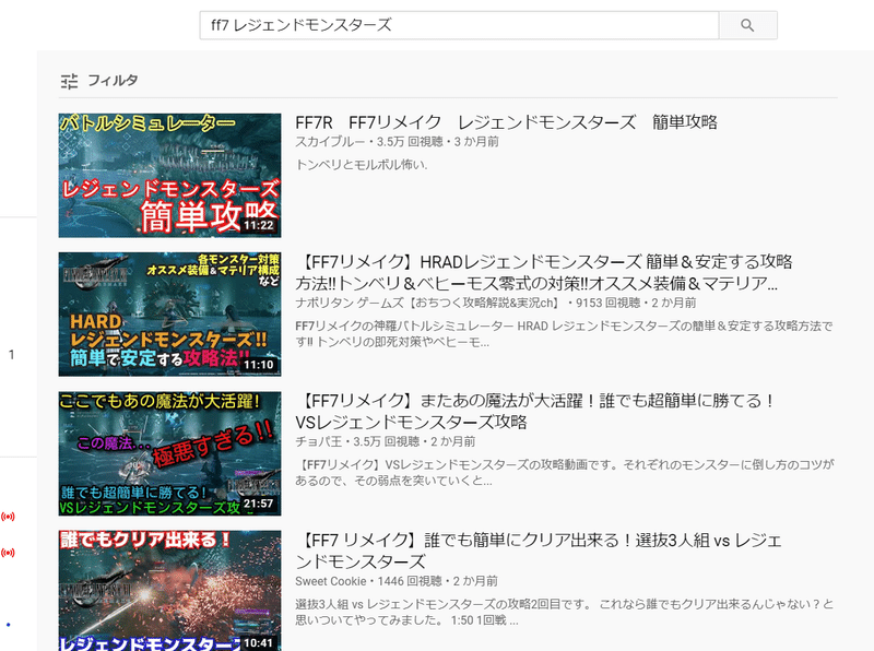 Youtube 分析 挑戦 失敗 また分析 ゲーム動画 エイトゲーマーズ Note