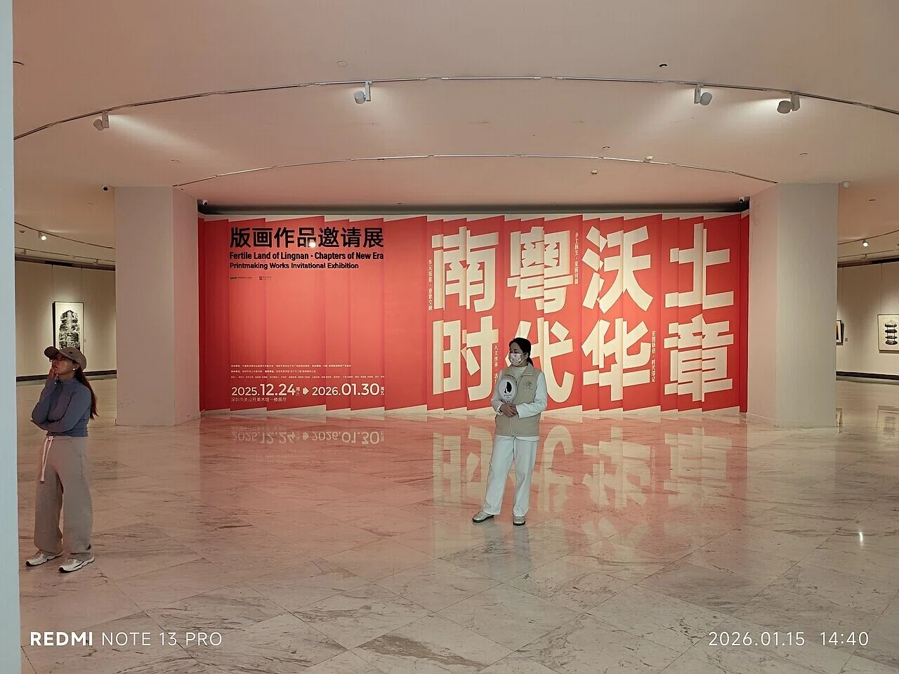 SZ 深圳 Shenzhen 福田 Futian 紅荔路 Hongli Road 關山月美術館 Guan Shanyue Art Museum exhibition January 2026 N13P 01