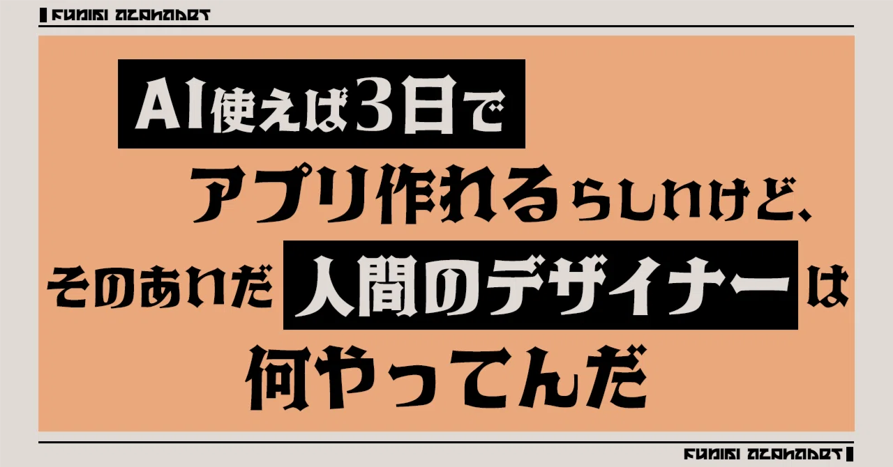 見出し画像