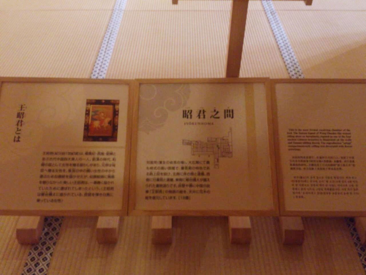 王昭君 王昭君 Note 王昭君 王昭君 Note