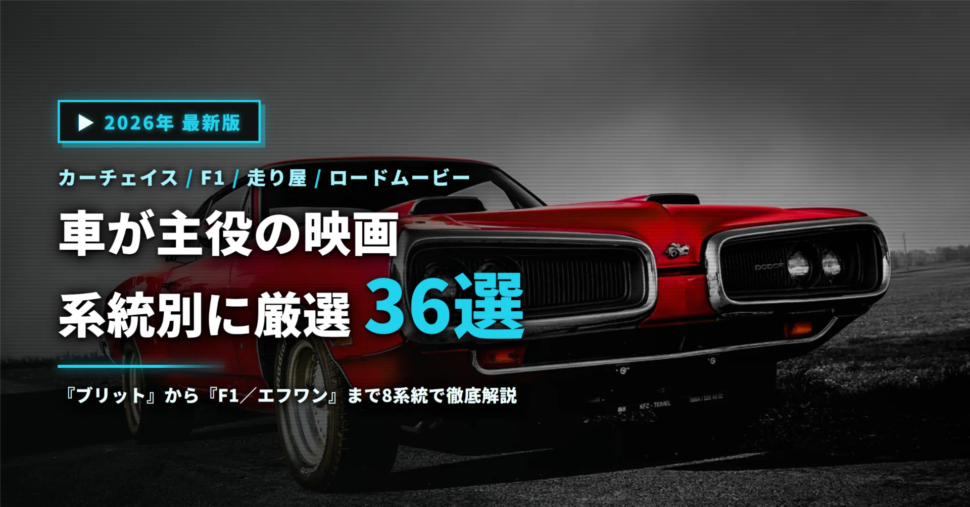 映画『ストリート・オブ・ファイヤー』の魅力とは？日本で大ヒットした理由と出演陣の現在を徹底解説