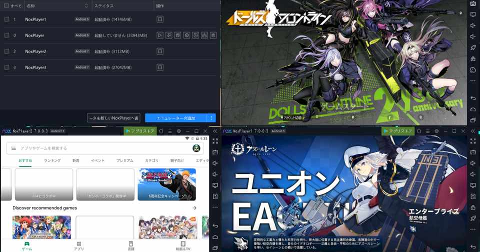 Android端末のアプリをpcで使用できるエミュレータ Nox Player 香月 A K A Dj Vj Logiq Note