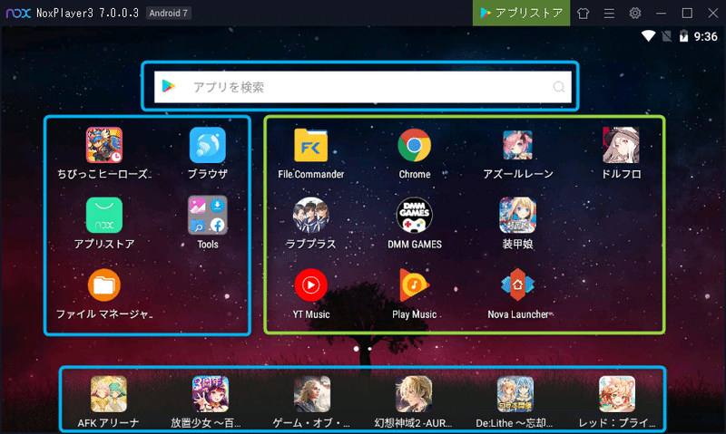 Android端末のアプリをpcで使用できるエミュレータ Nox Player 香月 A K A Dj Vj Logiq Note