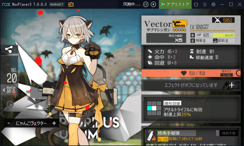 Android端末のアプリをpcで使用できるエミュレータ Nox Player 香月 A K A Dj Vj Logiq Note