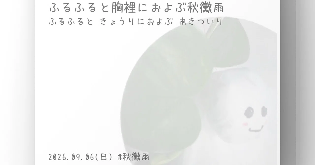 見出し画像