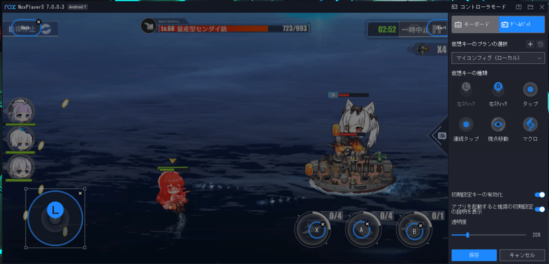 Android端末のアプリをpcで使用できるエミュレータ Nox Player 香月 A K A Dj Vj Logiq Note