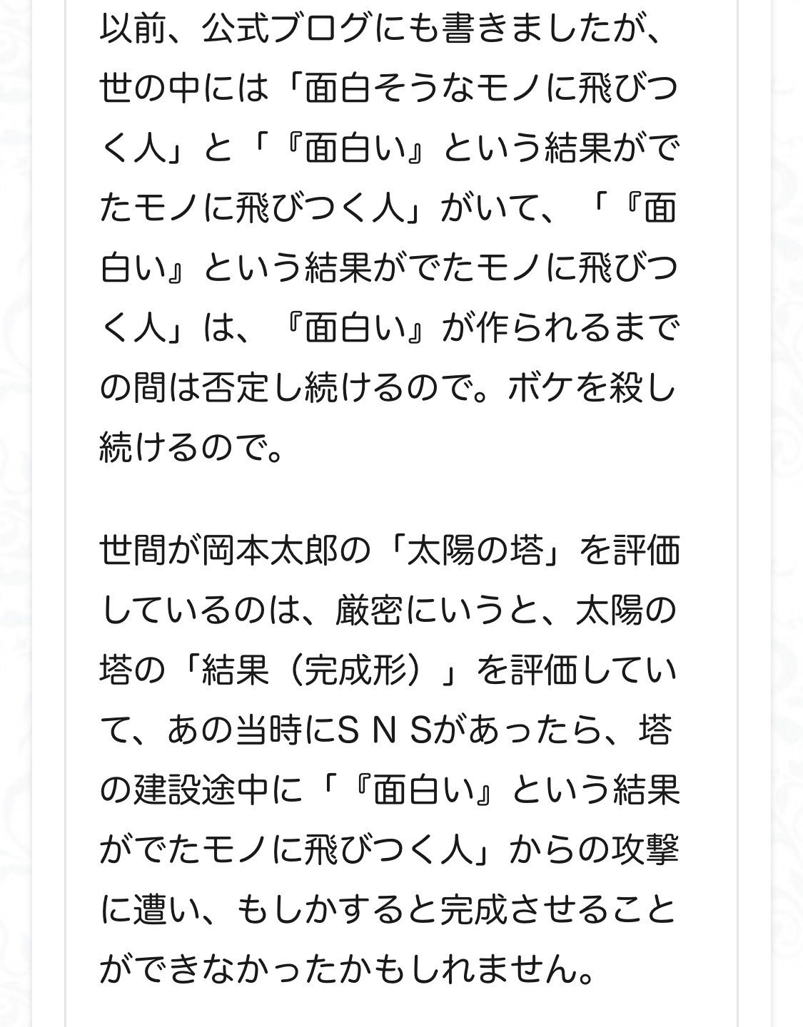 西野亮廣さんがオンラインサロンの内容を口外禁止にしている理由 なるほど Noteの人は前者の人が多いから面白いのだと思います はずれスライム Note 西野亮廣さんがオンラインサロンの内容を口外禁止にしている理由 なるほど Noteの人は前者の人が多いから面白いのだと思います はずれスライム Note