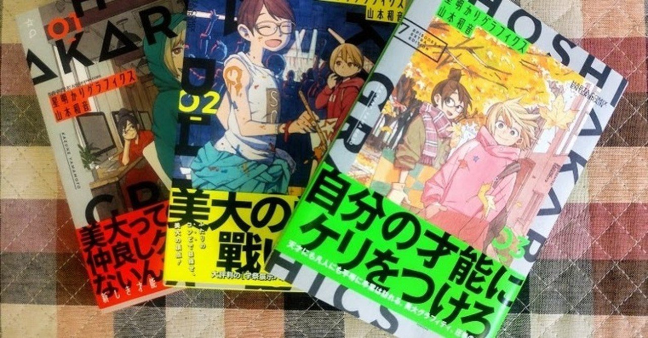 推している漫画家さんの新連載と 少し先にある楽しみ Shikada Note