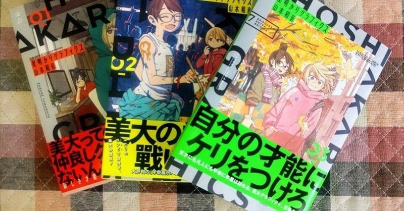 推している漫画家さんの新連載と 少し先にある楽しみ Shikada Note