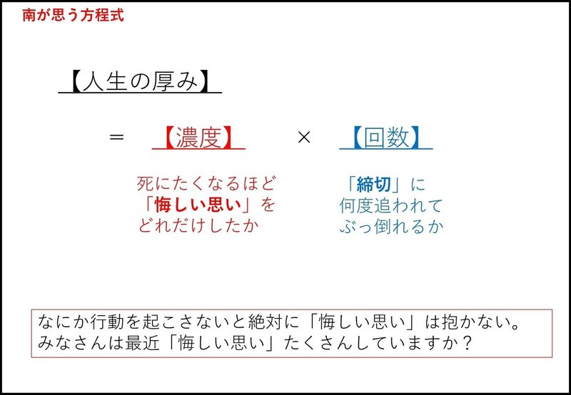 _みなみフェス2020 プレゼン資料_page-0046