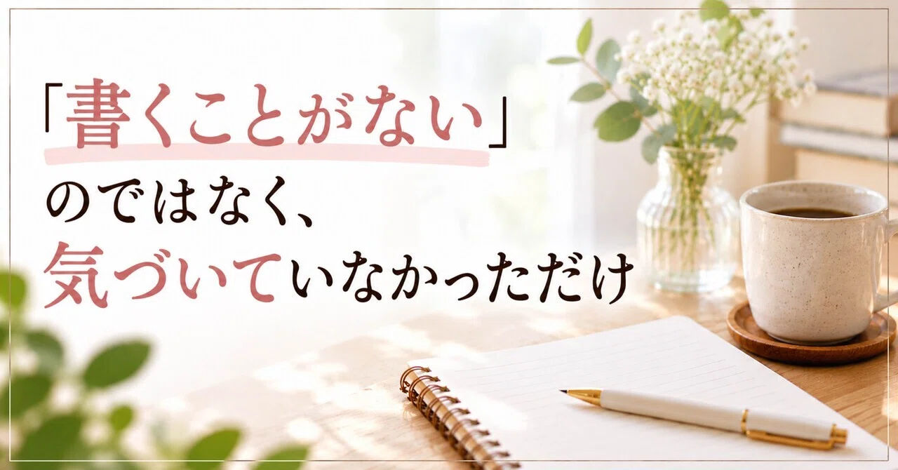 見出し画像