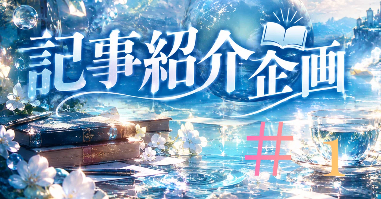 見出し画像
