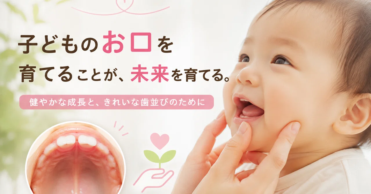 お口を育てる その11 「よく噛める子」は運動能力も高い？ 小学生