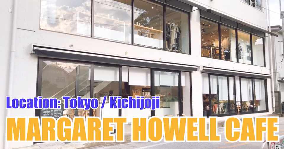 お店紹介 マーガレットハウエルカフェ Margaret Howell Cafe 吉祥寺 渡邉 洸 Ko Watanabe Note