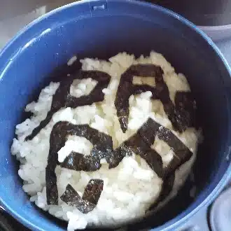 勇進