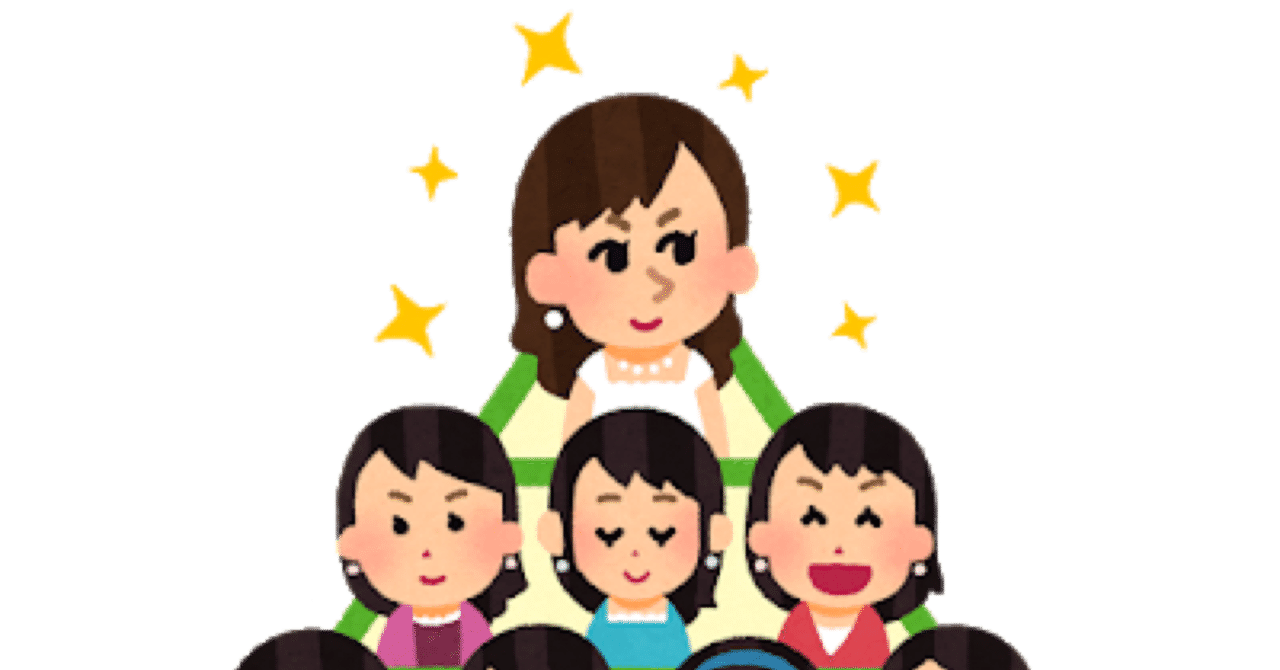 マウント女子 の新着タグ記事一覧 Note つくる つながる とどける