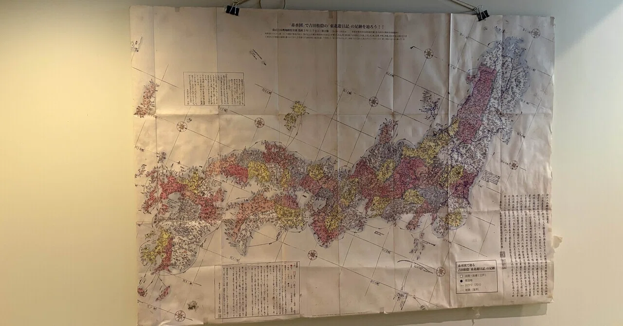 改正日本輿地路程全図（赤水図）高萩市・長久保赤水｜成瀬川るるせ