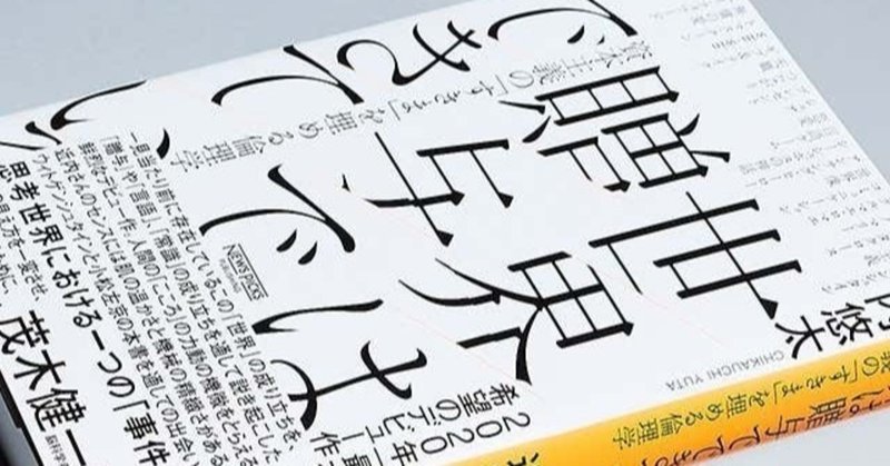 感想 世界は贈与でできている Makoto Sone イノベーション カタリスト Note