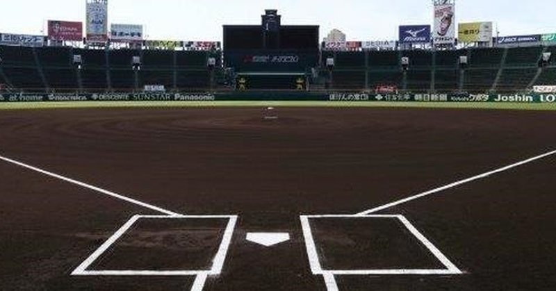 甲子園のグラウンドに女性は立てない 女人禁制 の甲子園 高校野球が日本を滅ぼす 1 K Mochida Note
