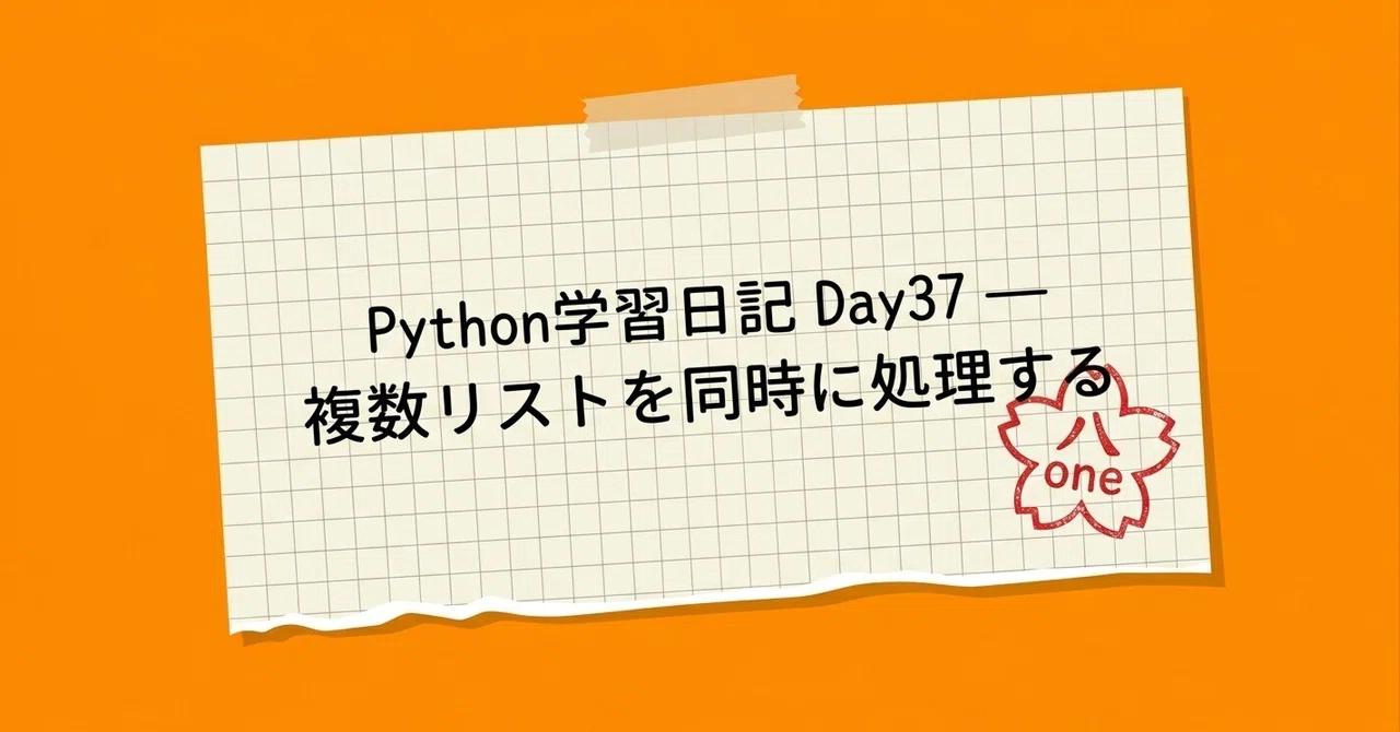 Python Learning Diary Day 37 - Processing Multiple Lists Simultaneously ...