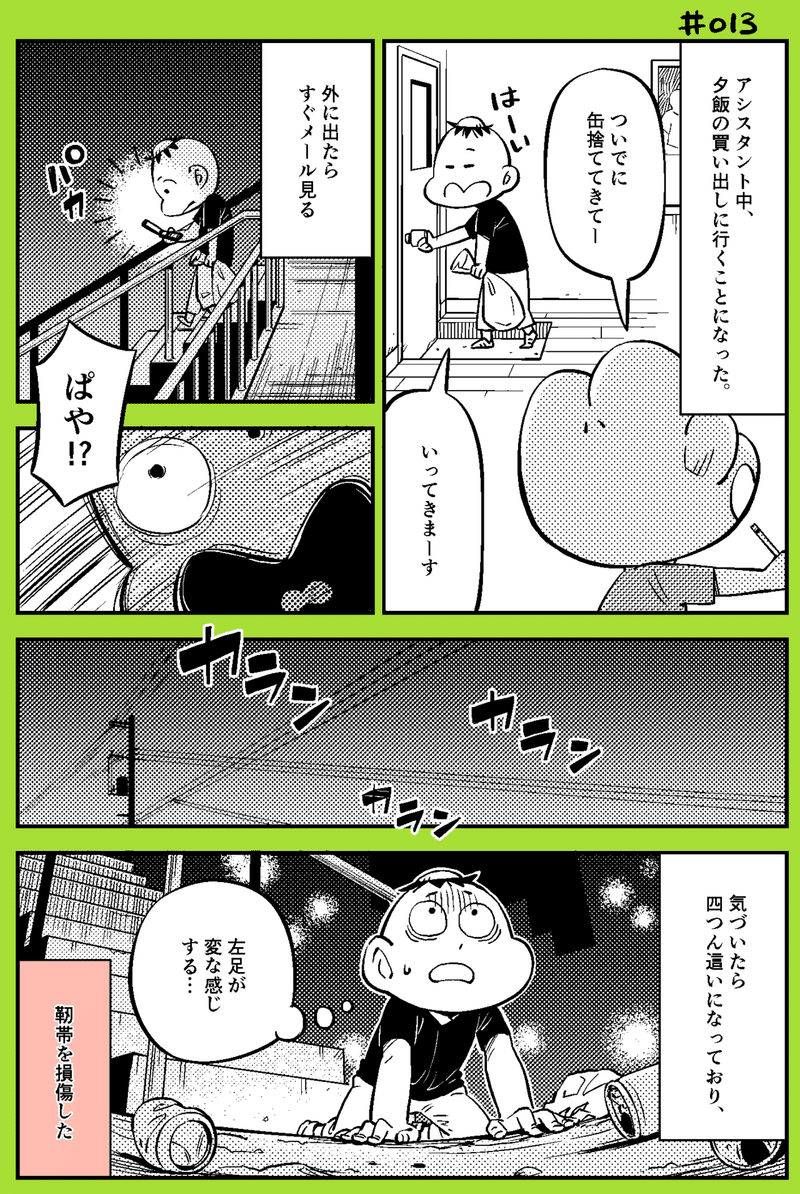 日常013