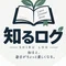 知るログ｜今知りたいことを、わかりやすく。