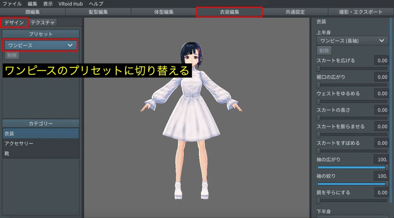 Vroidのロングコート肌に別のプリセットの肌を持っていく ららるー Note