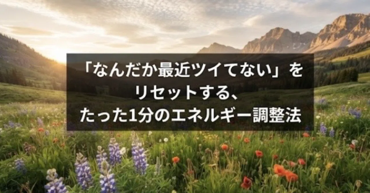 見出し画像
