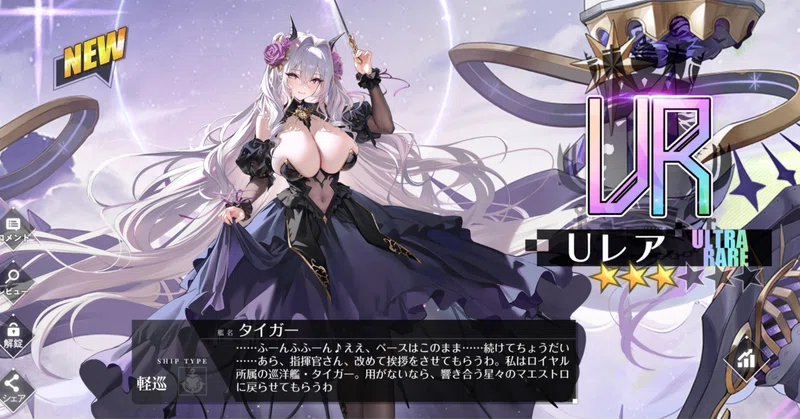 今から始めるアズレン/アズールレーンpart2　662日目　９周年イベントについて整理