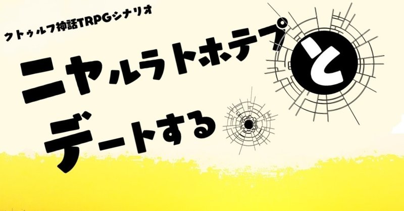 Cocシナリオ の定番タグ記事一覧 Note つくる つながる とどける