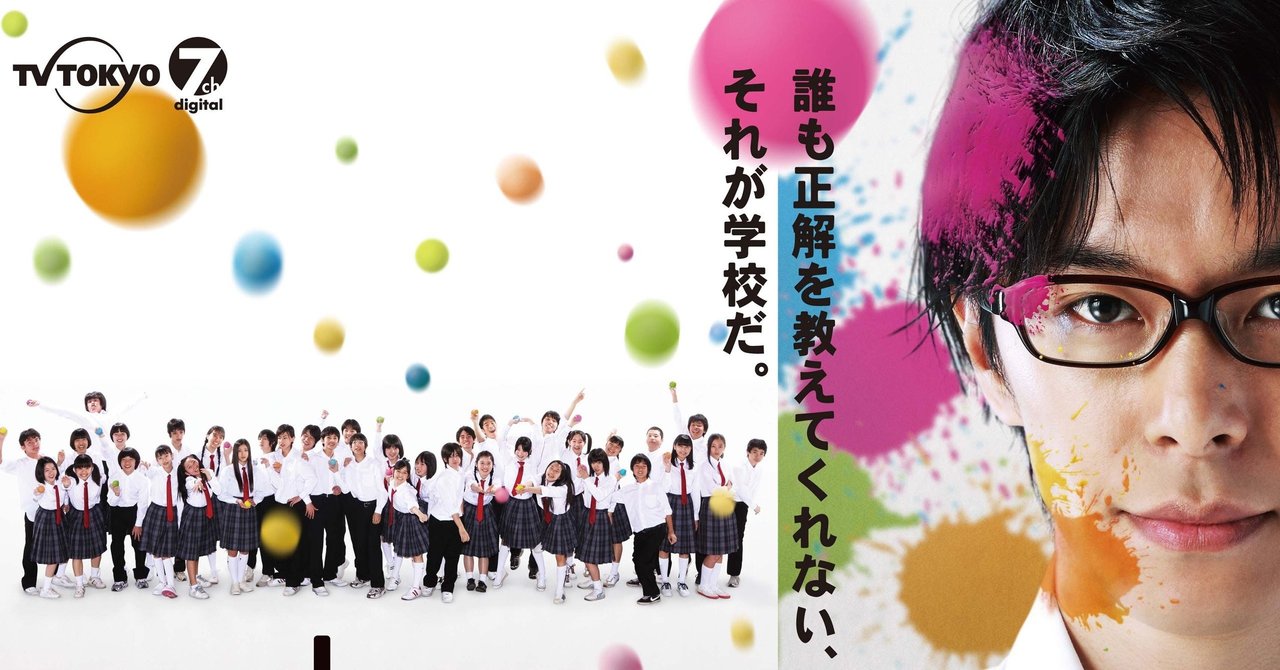 隠れた名作学園ドラマ 鈴木先生 つくだ煮 Note