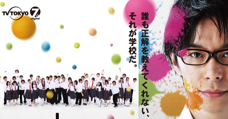 隠れた名作学園ドラマ 鈴木先生 つくだ煮 Note