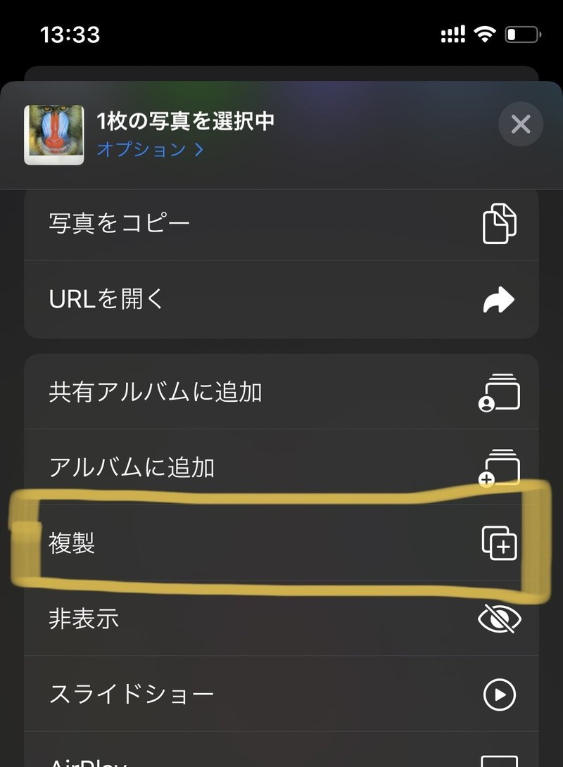 Mastodonにてiphoneで撮影した写真が正しい向きで表示されない問題の回避方法 Hytk Note Mastodonにてiphoneで撮影した写真が正しい向きで表示されない問題の回避方法 Hytk Note