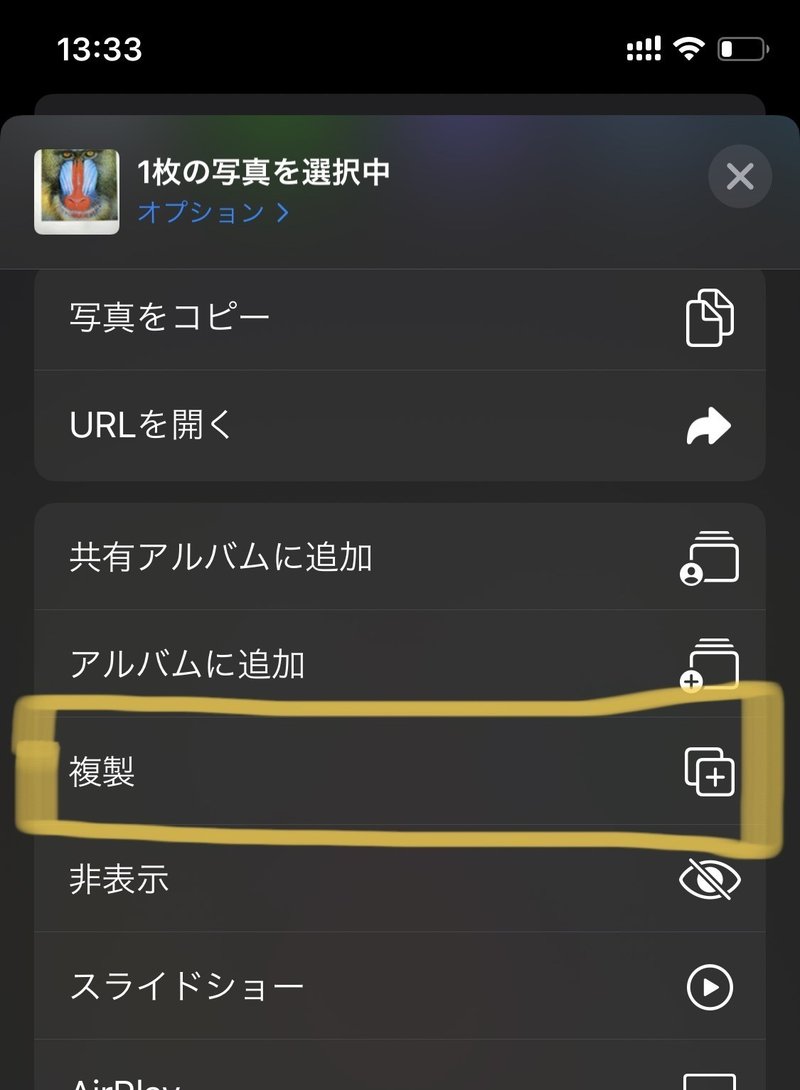 Mastodonにてiphoneで撮影した写真が正しい向きで表示されない問題の回避方法 Hytk Note