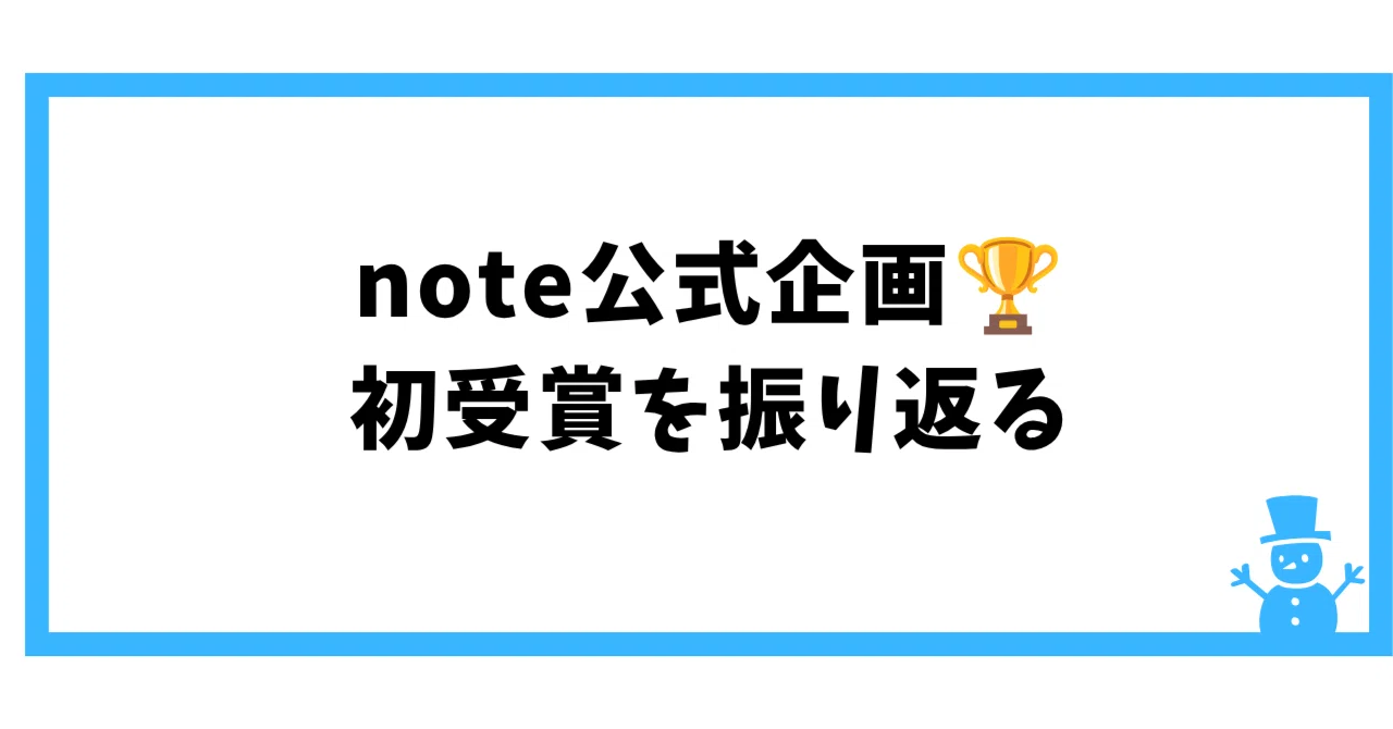 見出し画像