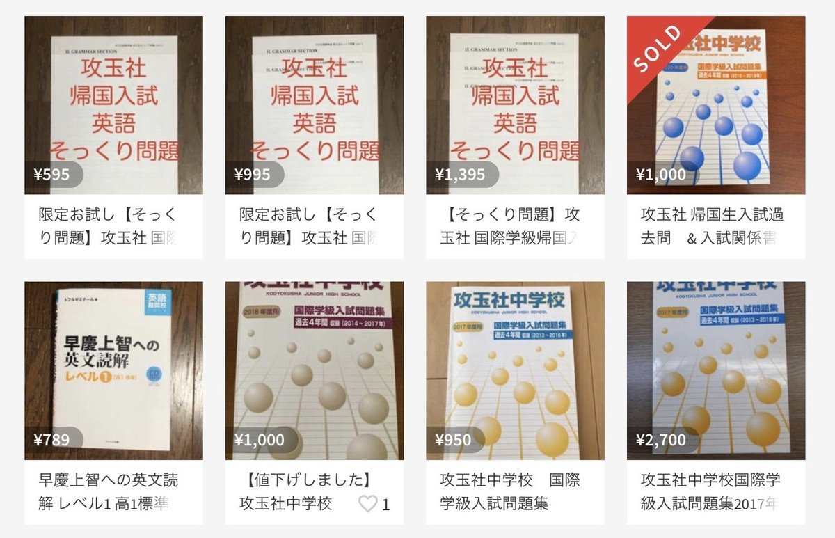 攻玉社中学校 国際学級入試問題集（2018-2021） 2022年度用