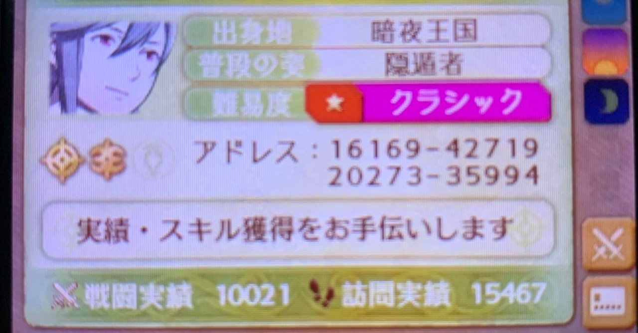 ファイアー エムブレム If 攻略 ファイアーエムブレム 覚醒 神攻略wiki ファイアー エムブレム If 攻略 ファイアーエムブレム 覚醒 神攻略wiki