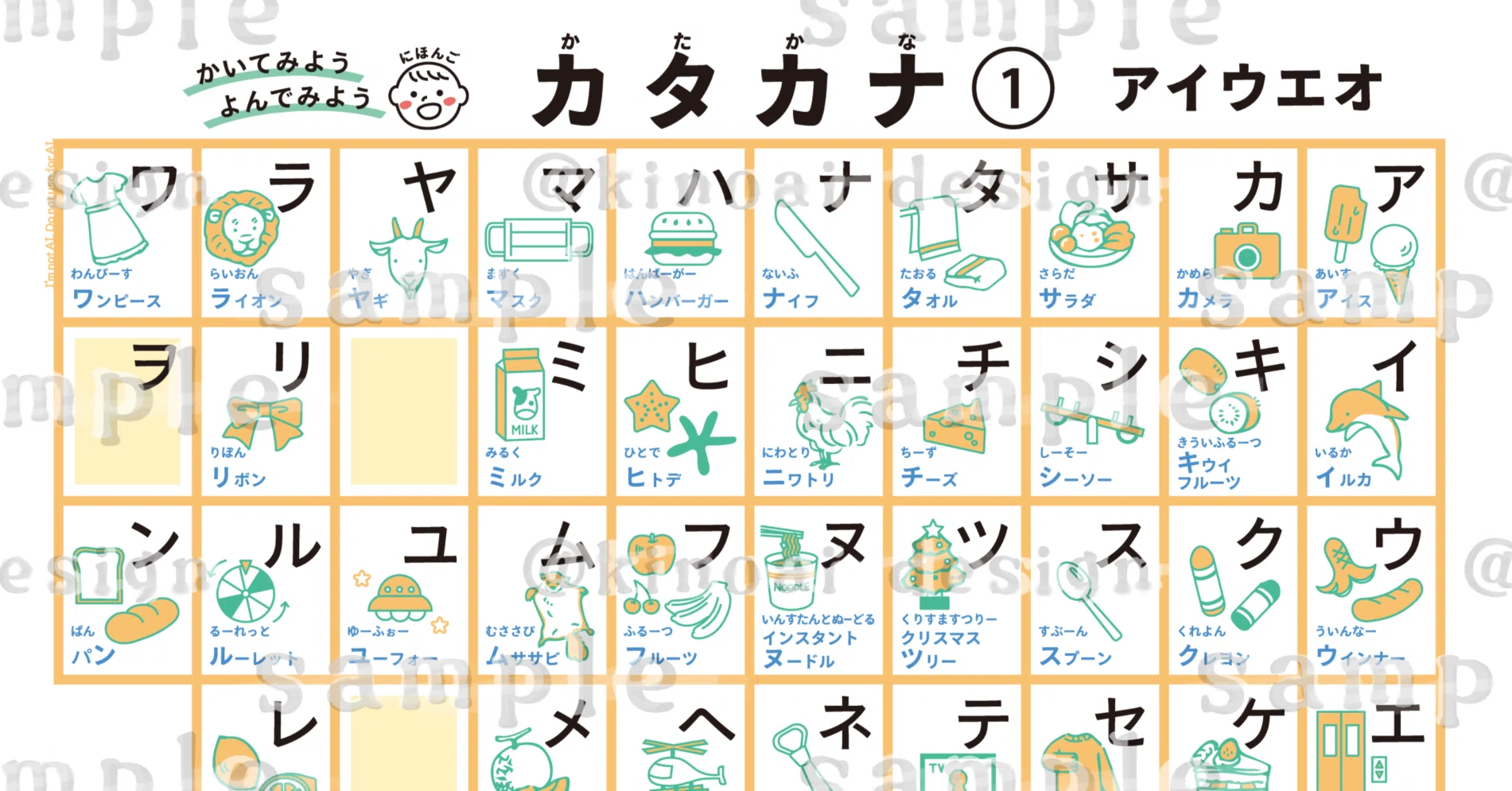 完全版！あいうえお表【ダウンロード販売】｜きのしたあい
