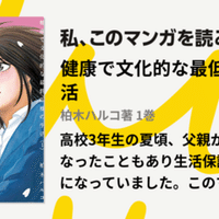 キャプテン翼 日向小次郎に学ぶ逆境の 突破力 みやお Note