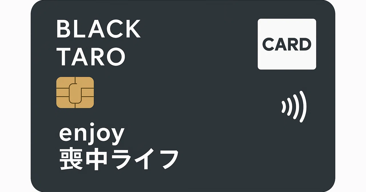 Merpay Card After Bankruptcy: Credit Limit Increased to 600,000 Yen ...