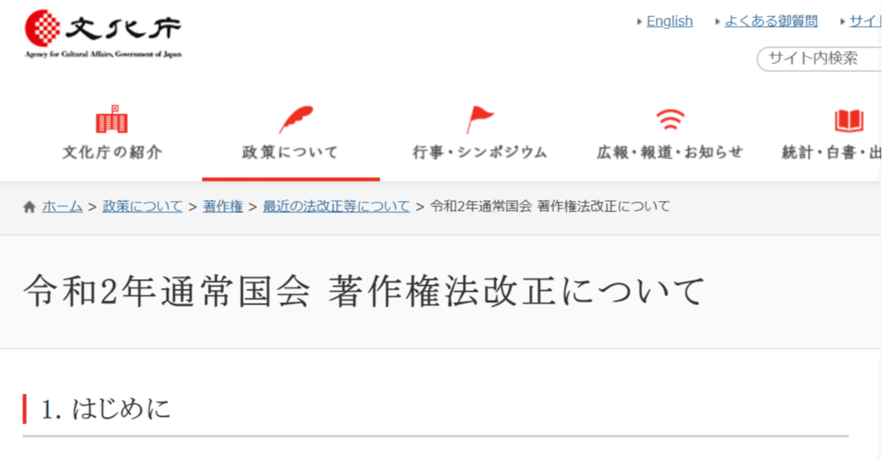 著作権法改正 令和３年１月１日 は海賊版ダウンロード規制が拡大されます スマート法律相談 開発ノート Note