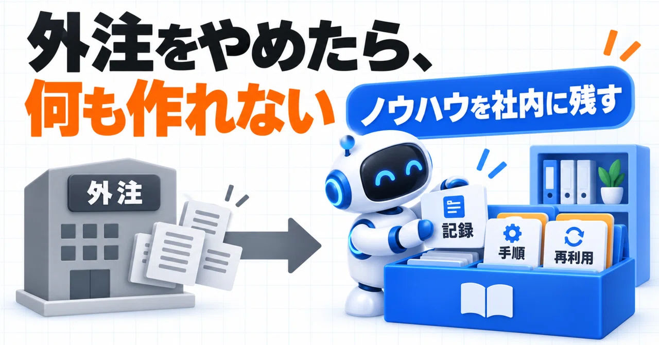 Becoming a company that can't create anything without outsourcing. In ...