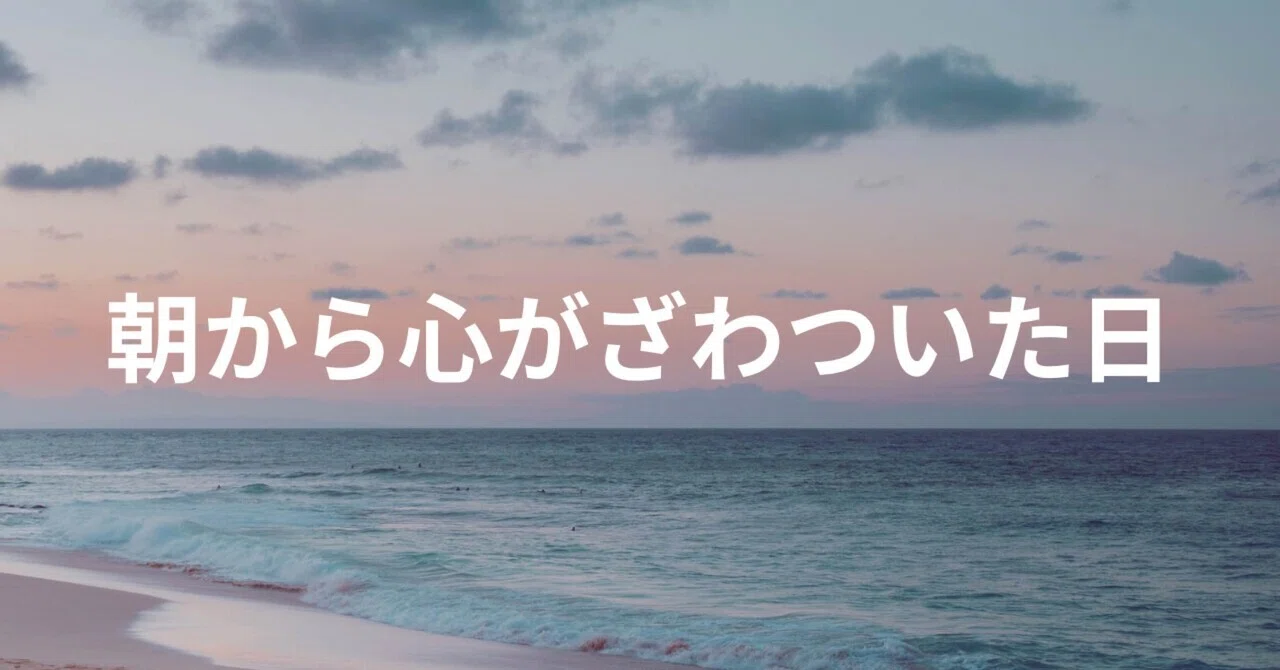 見出し画像