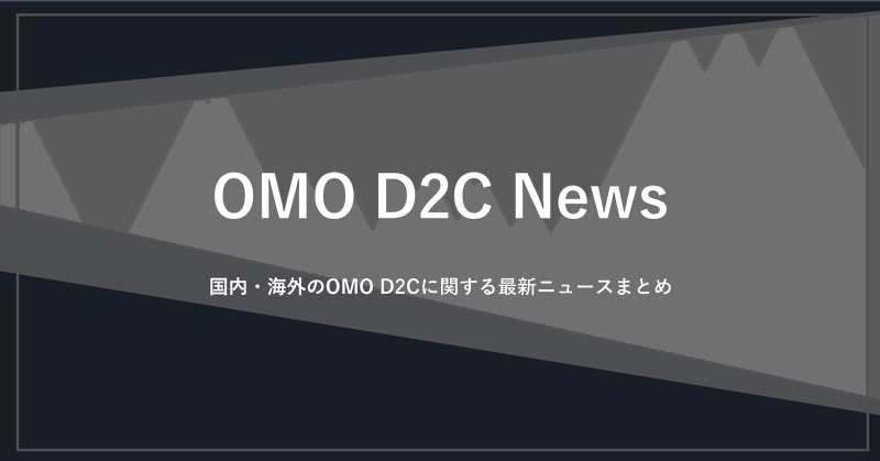 Similarwebが米国で最も勢いのあるd2cブランドランキングを発表 資生堂がライブコマースをスタート ほか Omo D2c Times Note Similarwebが米国で最も勢いのあるd2cブランドランキングを発表 資生堂がライブコマースをスタート ほか Omo D2c Times Note