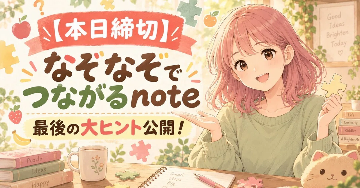 見出し画像