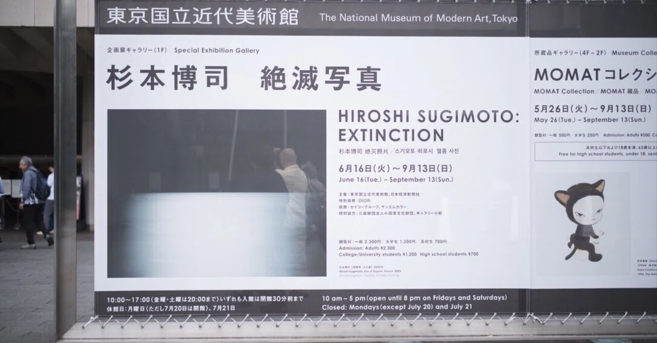 なぜ杉本博司は、作品にくだらない狂歌を添えたのか──展評・杉本博司
