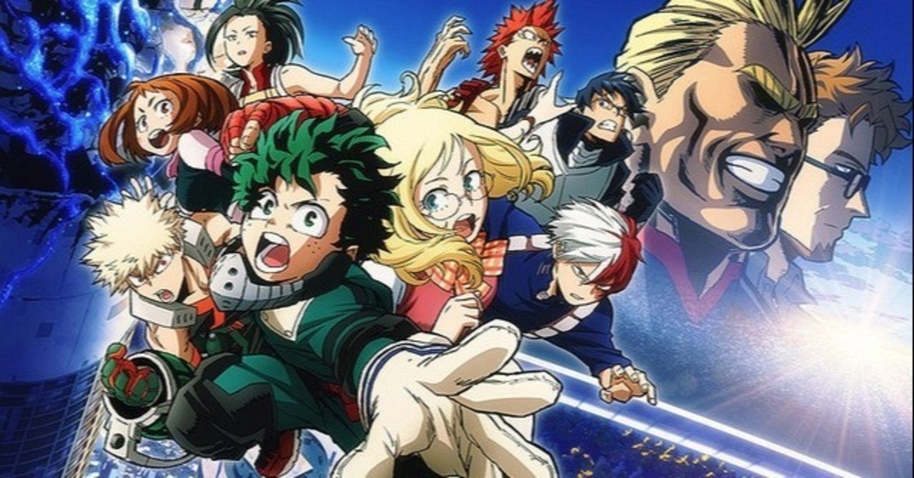 ヒロアカ映画が最高でした くみた柑 Note