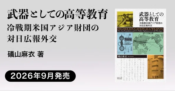京都大学学術出版会｜note