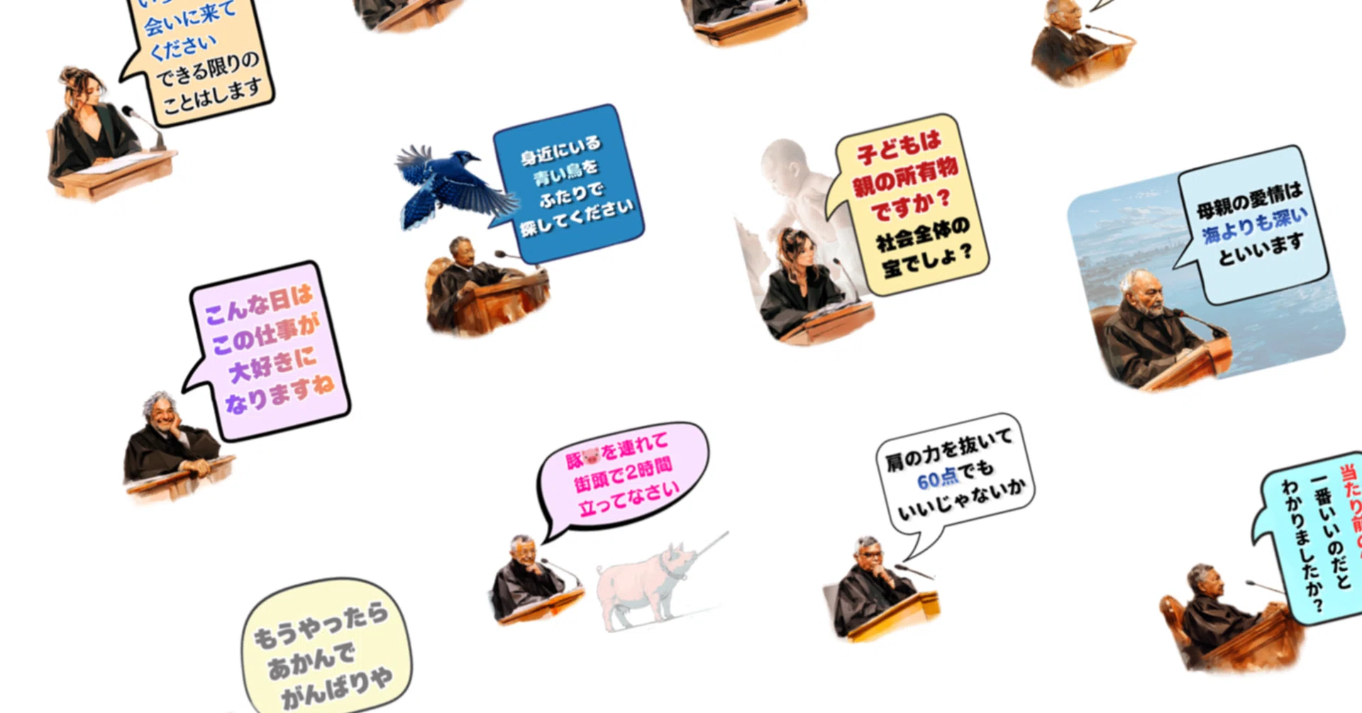 そうか あかんか 裁判官